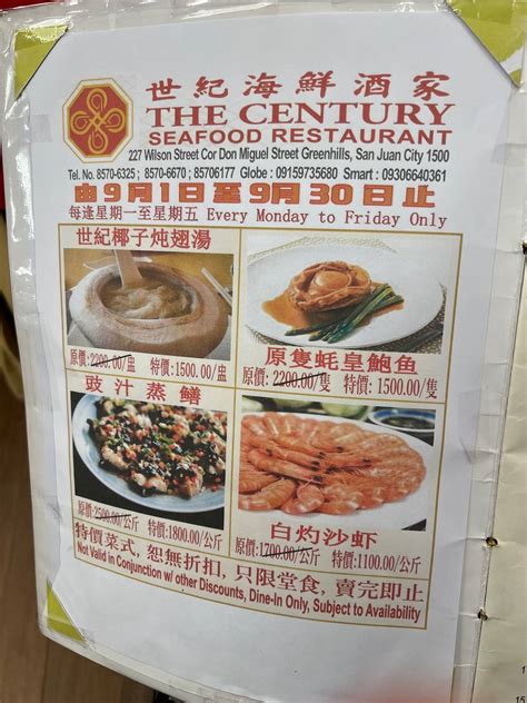 Menu At Century Seafood Restaurant Greenhills San Juan Wilson