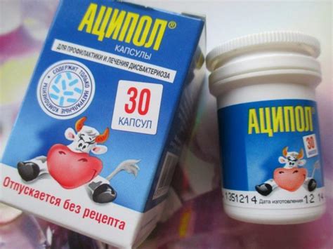 Аципол инструкция для детей, взрослых, в капсулах и дешевые аналоги