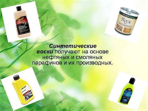 Сложные эфиры в природе и их применение