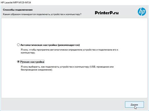 как установить принтер на ноутбук без установочного диска Hp Laser Mfp 130a