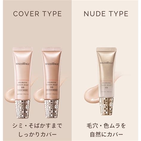 Shiseido MAQuiLLAGE Dramatic Nude Jelly BB Or Cover Jelly Cosmetic Foundation SPF50 PA