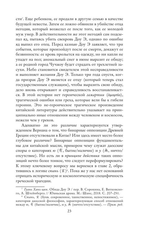 Слово современной философии — Юк Хуэй — Искусство и космотехника [2024 ...