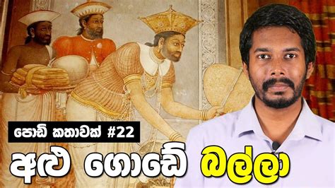 King Keerthi Sri Rajasinghe කීර්ති ශ්‍රී රාජසිංහ රජතුමා හින්දු සිරිත්