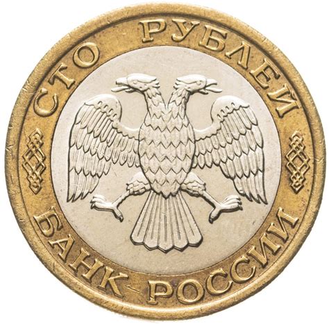 Монета 100 рублей 1992 года ММД стоимостью 1906 руб.