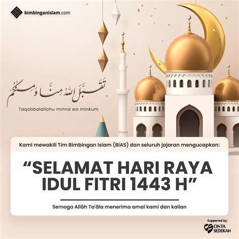 Poster Islami SELAMAT HARI RAYA IDUL FITRI 1443 H BimbinganIslam