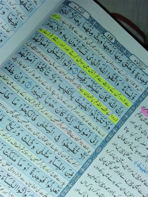 Inspirational Quran Verses