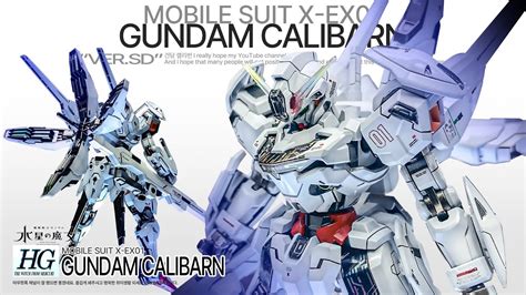 HG 1 144 수성의마녀 건담 캘리번 펄 명암 도색 완성 CUSTOM BUILD HG Gundam Calibarn