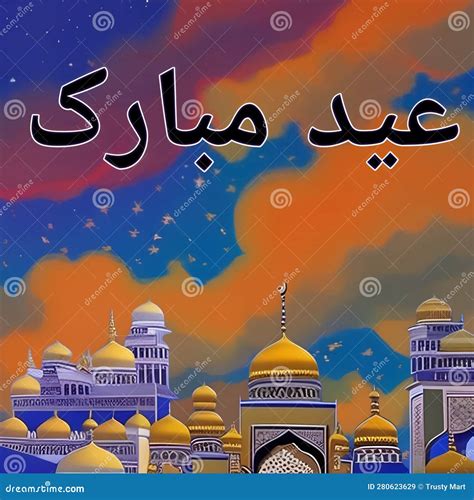 Eid Aladha 2023 Eid Al Adha Mubarak Eid Mubarak In Urdu Kalligrafy Mit