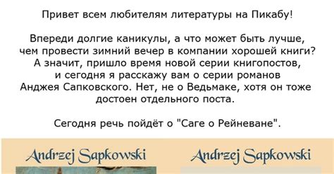 Анджей Сапковский, "Сага о Рейневане" | Пикабу