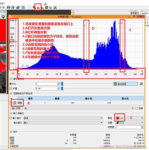 Halcon图像分割相关算子halcon分解灰度图点云图算子 Csdn博客