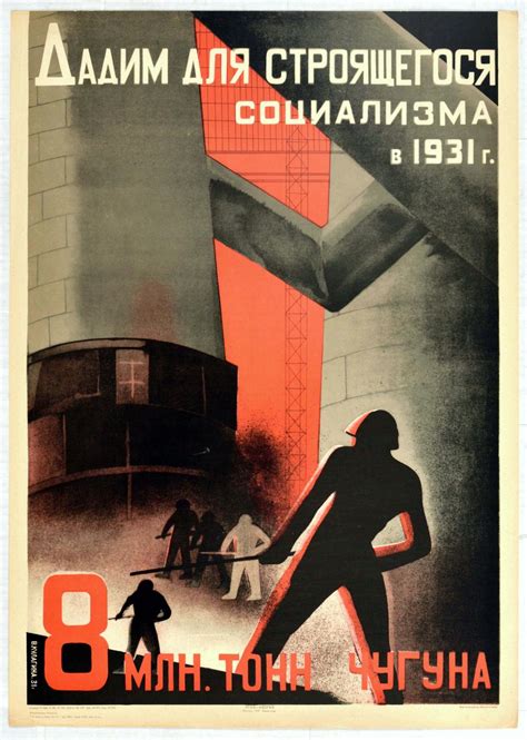 Sold Price Propaganda Poster Building Socialism Kulagina