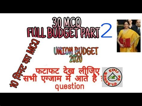 Budget Mcq Part Budget Ki Abcd Youtube