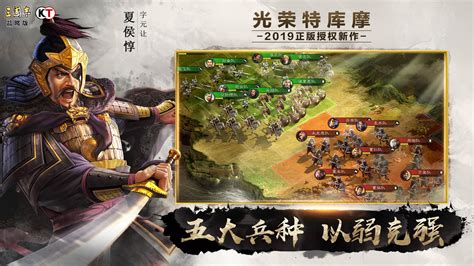 三国志战略版苹果版 三国志战略版ios版下载 昆多手游