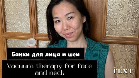 банки для лица и шеи. Vacuum for face and neck - YouTube