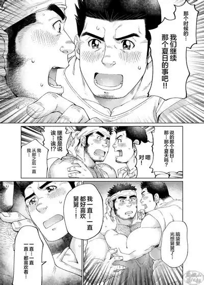 Kono Kawa O Futari de Watari Rou 我们一起渡过这条河吧 nhentai hentai doujinshi and manga