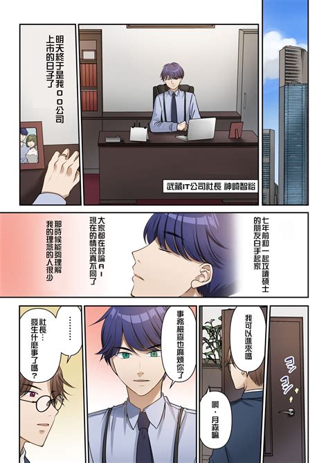 Jinsei Henkou Keiyaku Shachou Sex Hisho Page Nhentai Hentai Doujinshi And Manga