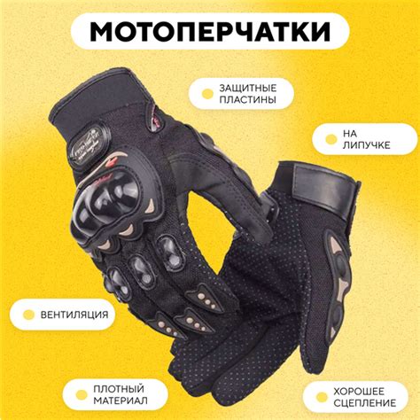 Мотоперчатки с карбоновой защитой для электросамоката, велосипеда ...