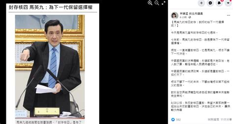 林穎孟批馬英九重啟核四不顧下一代 黃士修：封存與公投就是下一代選擇的機會 蕃新聞