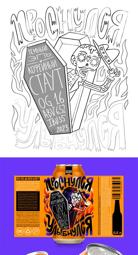 Kis Kis Brewery Beer Packaging And Identity Design Images Behance