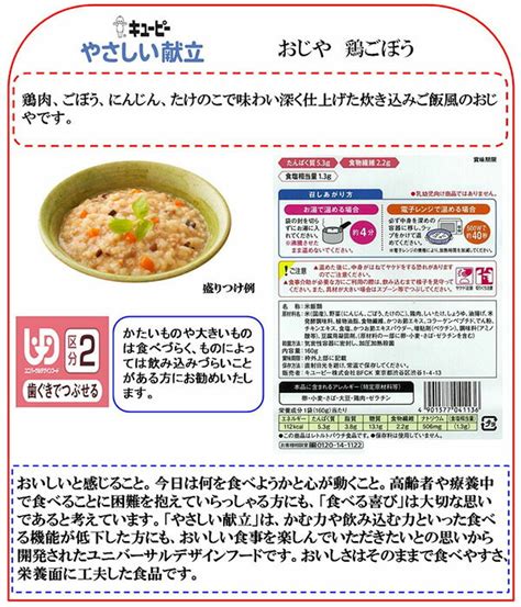 《セット販売》 キューピー やさしい献立 やわらかおかず 大根の鶏そぼろあん 1人前 80g×3個セット 舌でつぶせる 介護食 ※軽減税率