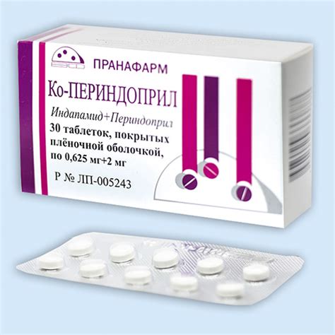 КО-ПЕРИНДОПРИЛ (таблетки, 30 шт, 2,5 + 8 мг/мг, для приема внутрь ...