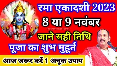 Ekadashi Kab Hai Rama Ekadashi Vrat Date November Ekadashi