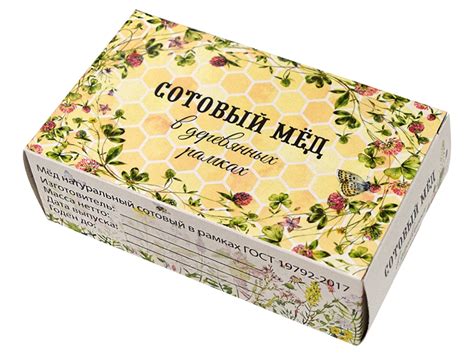 Упаковка для сотового меда «Клевер»