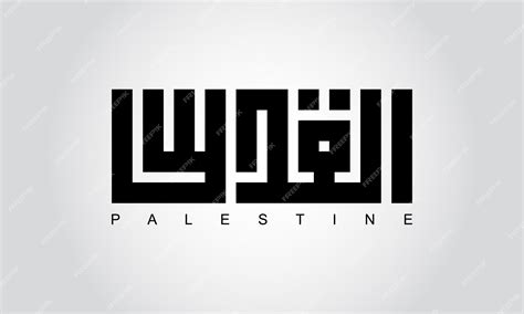 Premium Vector Jerusalem Al Quds Written In Arabic Geometric Kufi