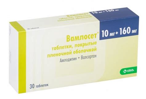Aptekirls.ru :: Вамлосет таб. п/о плён. 5 мг+160 мг №30 — заказать ...