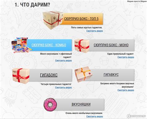 surprizbox.ru - «Сюрприз Бокс» - подарки с сюрпризом - «Сюрприз-бокс ...