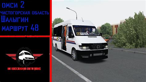 Едем 48 до пос. Озерного на 825 принтере.Чистогорская область, омси 2 ...