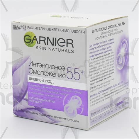 Крем для лица "Garnier" Skin Naturals интенсивное омоложение 55 ...