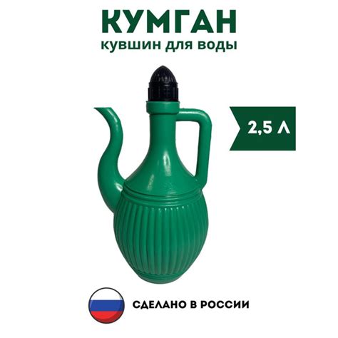 Характеристики Кувшин кумган для воды и туалета с крышкой 2,5 л ...