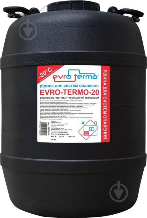 ᐉ Жидкость для систем отопления Evro-Tеrmо -20 (50 кг) • Купить в Киеве ...