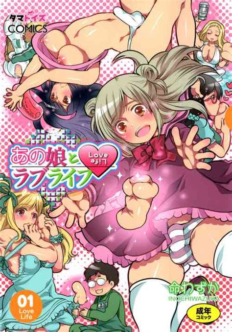 Artist Inochi Wazuka Nhentai Hentai Doujinshi And Manga