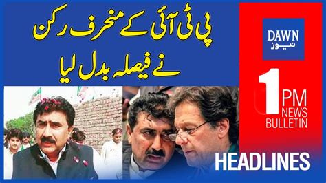 Dawn News Headlines 1 PM PTI Kay Munharif Rukun Ne Faisla Badal