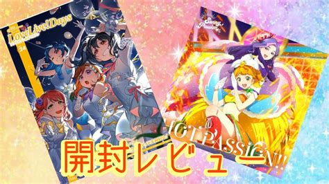 【ラブライブ】ラブライブ！スーパースター 挿入歌「hot Passion 」 Sunny Passion Lovelive Days