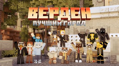 Верден I Трейлер - YouTube