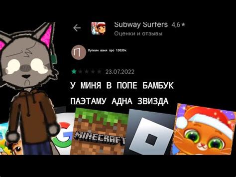ТУПЫЕ ОТЗЫВЫ ИЗ ГУГЛ ПЛЕЙ #2 - YouTube