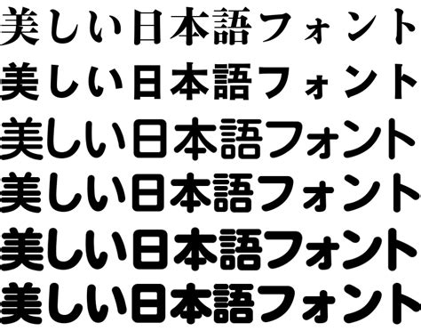 モトヤ大見出し6書体セット Std／モトヤ フォント専門店 Font Garage