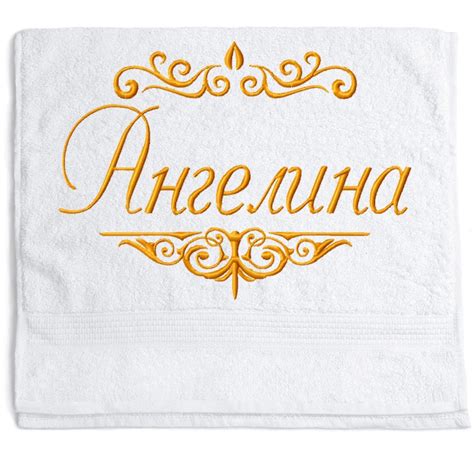 Полотенца с модной вышивкой. Именные, подарочные для близких с надписями