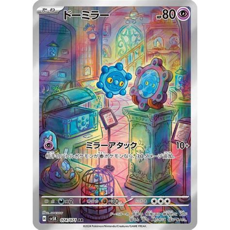 Bronzor Ar 074071 Pokémon Scarlet And Violet Wild Force Sv5k