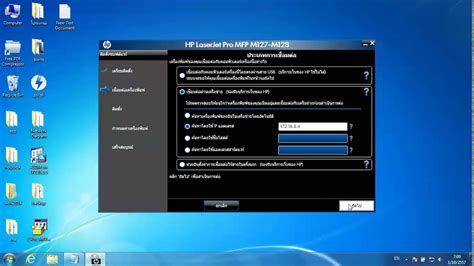 How to install HP LaserJet Pro MFP M127/128 Series Full Software and ...