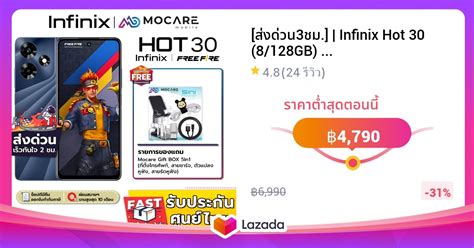 สงดวน ชม Infinix Hot GB เครองศนยไทย ประกนเตมป เดอน Limited Edition