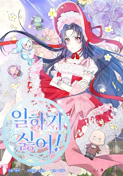I Don't Want To Work! 일하기 싫어! | New manhwa 2023, Manhwa website, Read