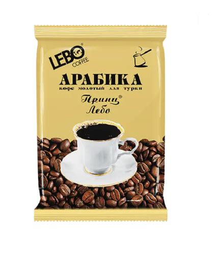 Lebo 100 г молотый кофе Принц для турки (ID#1700021354), цена: 75 ...