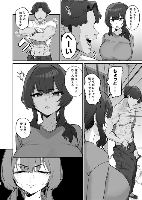 Gokinjo Trouble Ni Wa Gochuui O Page 24 Nhentai Hentai Doujinshi And Manga