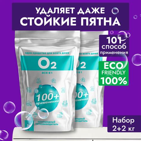 Cleaner O2 универсальный пятновыводитель порошок 2кг Кислородный ...