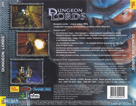 Известные локализации и русификаторы игры Dungeon Lords в Сибирской ...