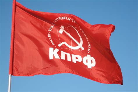 Карачаево-Черкесское республиканское отделение Коммунистической партии ...